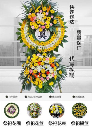 山西长治武乡县洪水镇左会村花圈代送