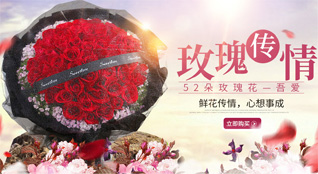 山西长治武乡县洪水镇左会村鲜花速递